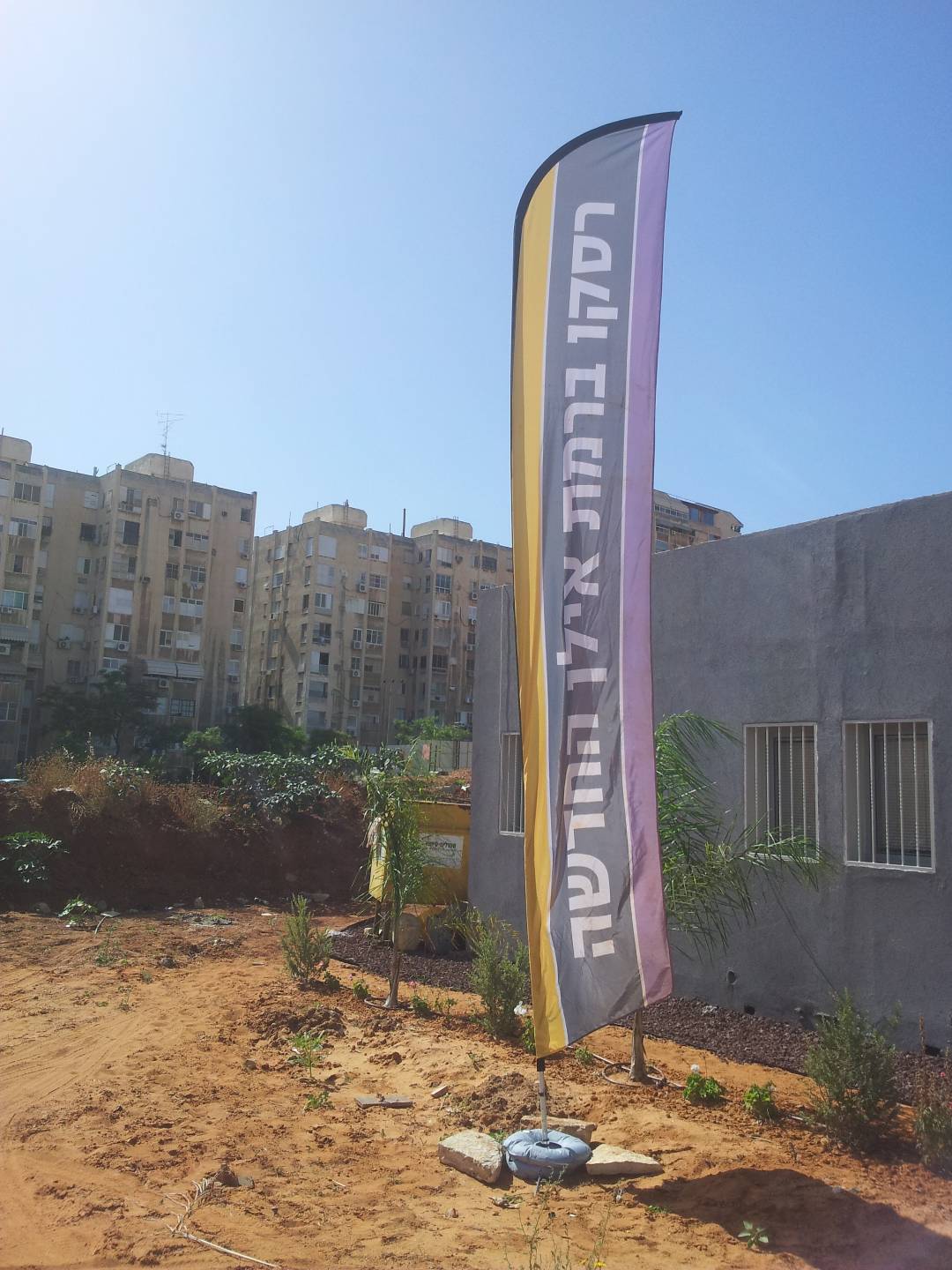 דגל מפרש