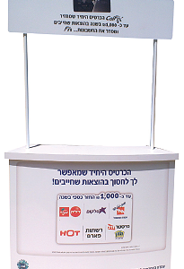 דלפק אלומיניום פרומו 120 ס"מ